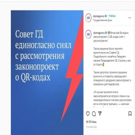 Rusia pone fin a los códigos QR sanitarios porque nadie los utilizaba